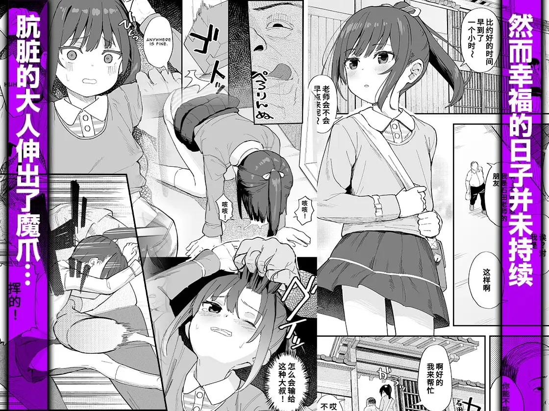 【简体中文版】只有剑道厉害的话无法胜过大人