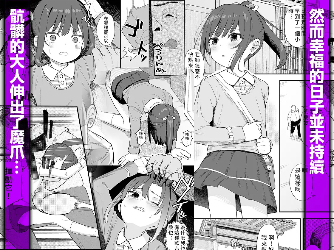 【繁體中文版】只有劍道厲害的話無法勝過大人