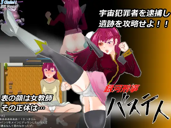 銀河刑事バステト