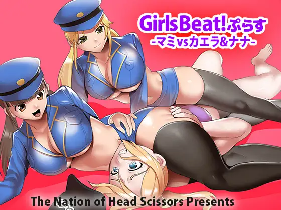 RJ340672][The Nation of Head Scissors] Girls Beat! ぷらす マミvs 