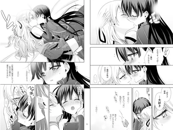 【繁体中文版】吸血鬼の花嫁ーヴァンプドールのはなよめー #02