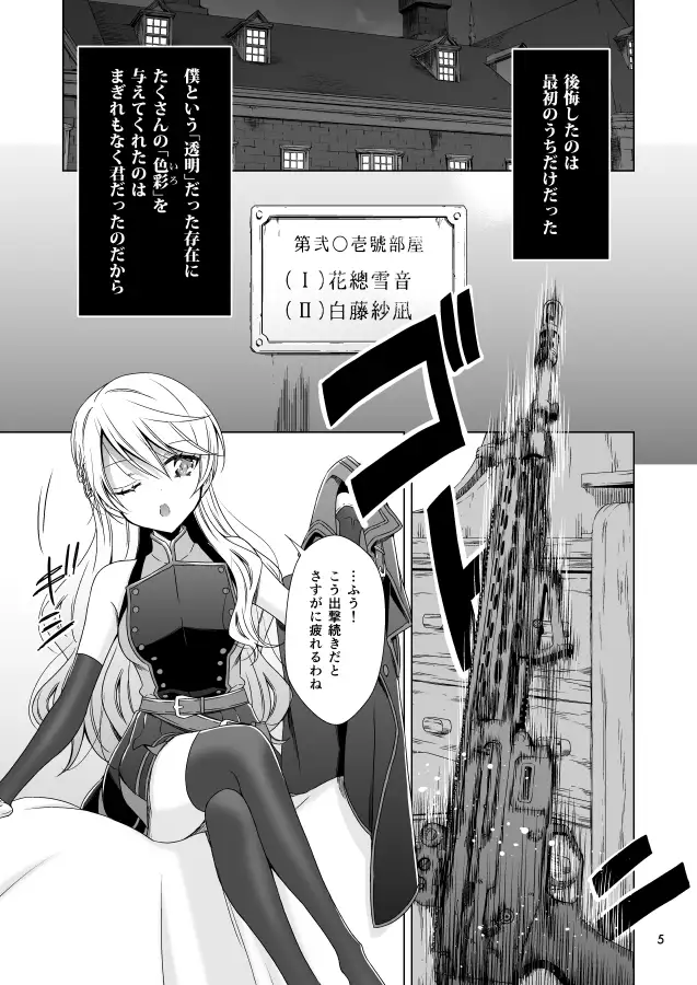 【繁体中文版】吸血鬼の花嫁ーヴァンプドールのはなよめー #02
