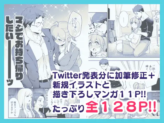 幼馴染が久々に再会したらお互い巨乳になってた 2 サンプル1