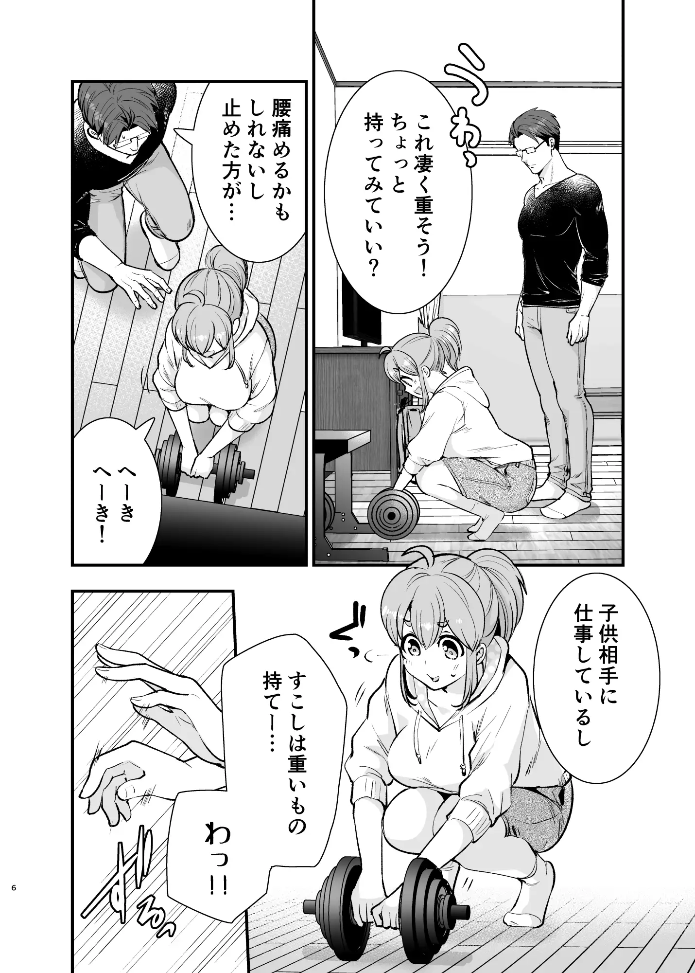 幼馴染が久々に再会したらお互い巨乳になってた 2 サンプル3