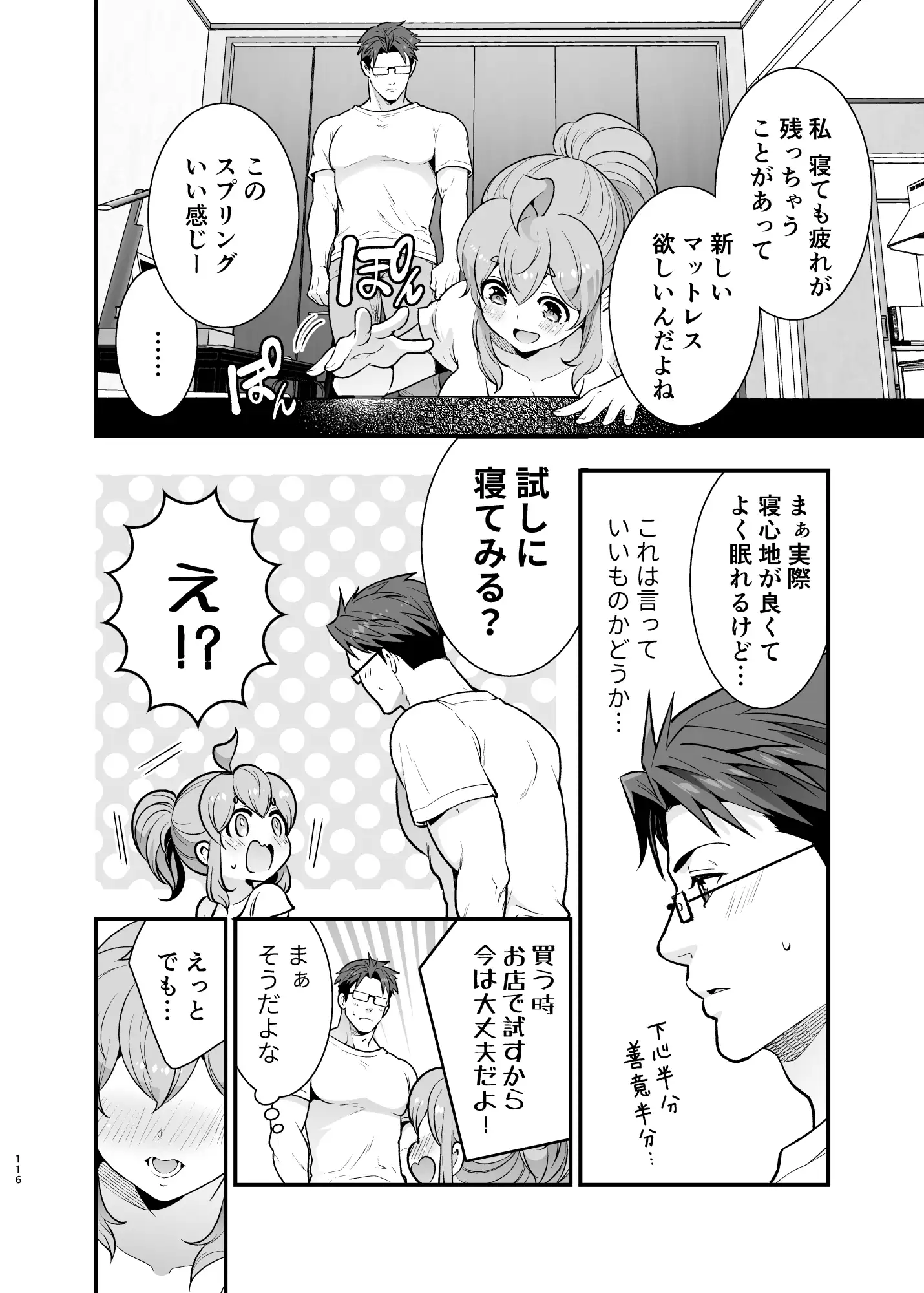 幼馴染が久々に再会したらお互い巨乳になってた 2 サンプル8