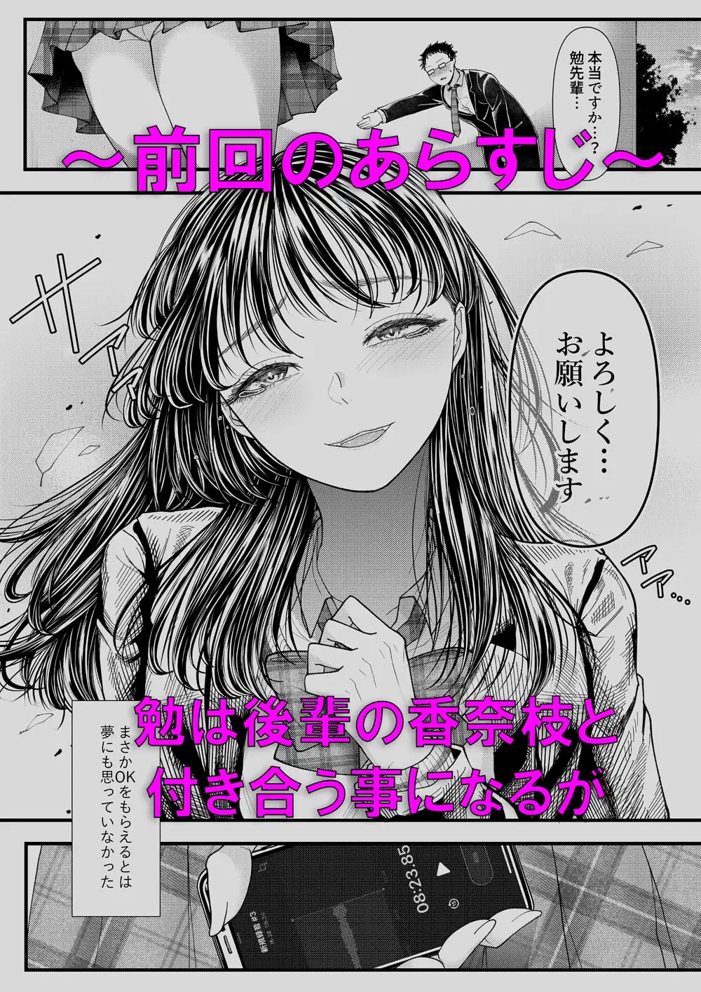 【繁体中文版】優等生男子の堕とし方~夏休み~