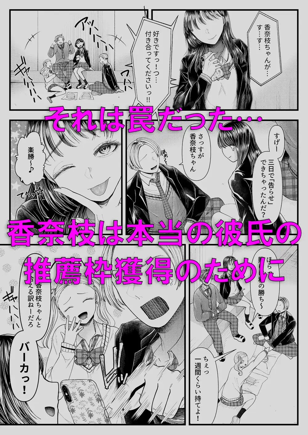 【繁体中文版】優等生男子の堕とし方~夏休み~