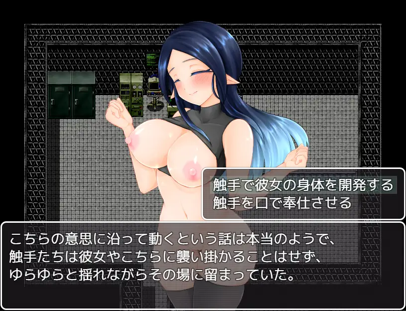 触手ラボ調教部~おっとりエルフのお姉さん編~ Sample 3