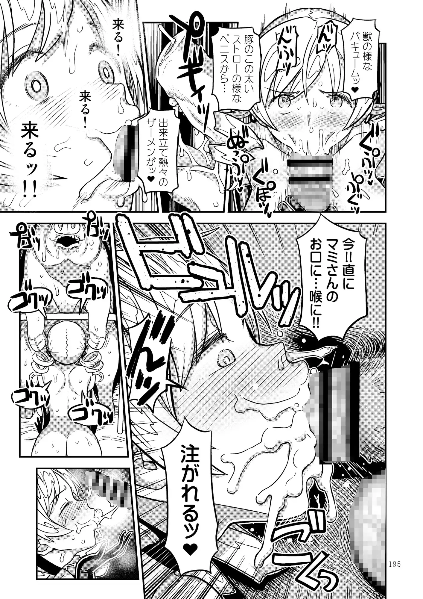 懇願種付け公衆便所 サンプル画像 9
