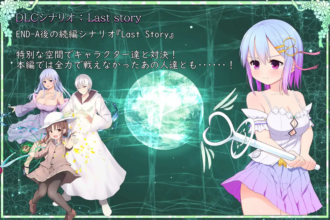 Pray game append last story. Pray game ～append. Pray game h-game. Pray game + last story append.