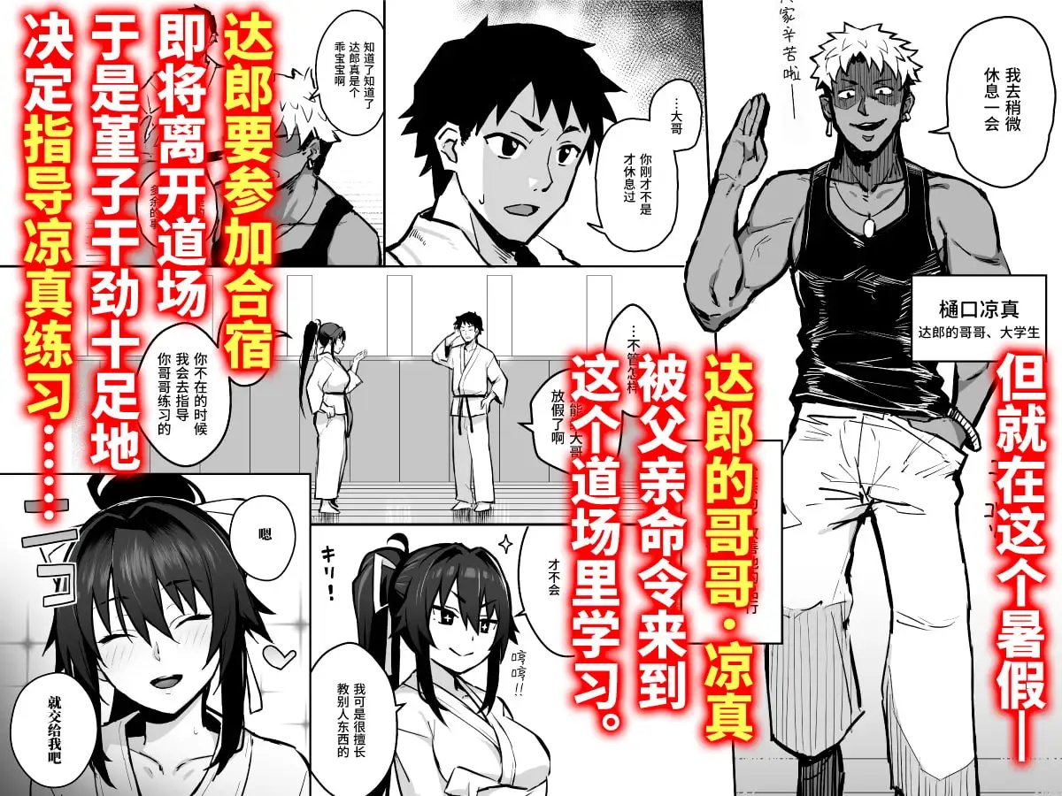 【简体中文版】被大哥吃干抹净的我的女友