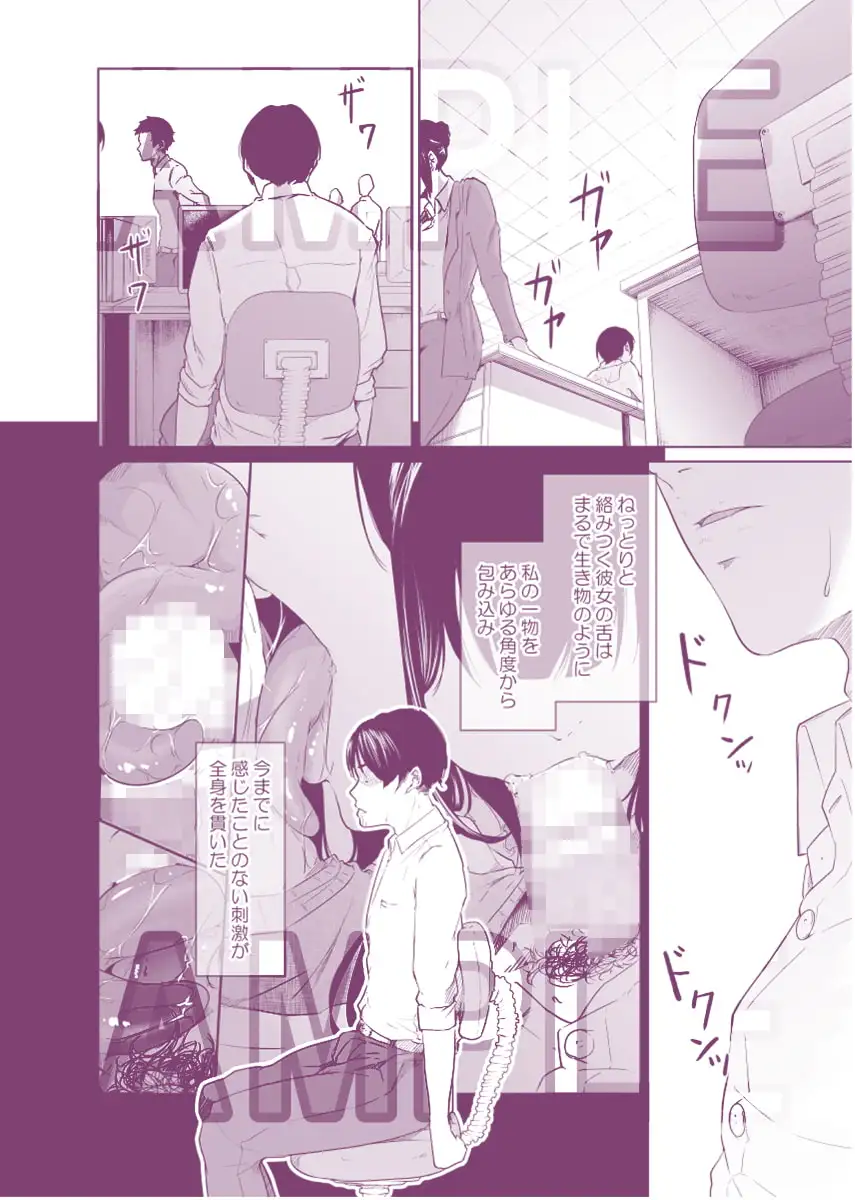 疑わしい女～堕落の章～ サンプル画像 3