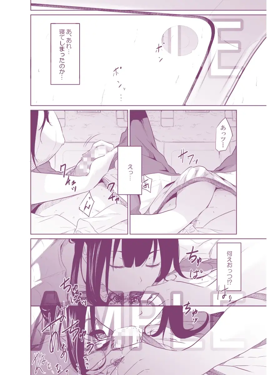 疑わしい女～堕落の章～ サンプル画像 5