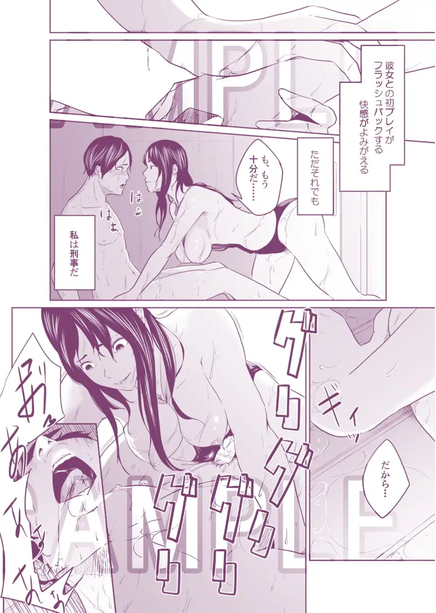 疑わしい女～堕落の章～ サンプル画像 7