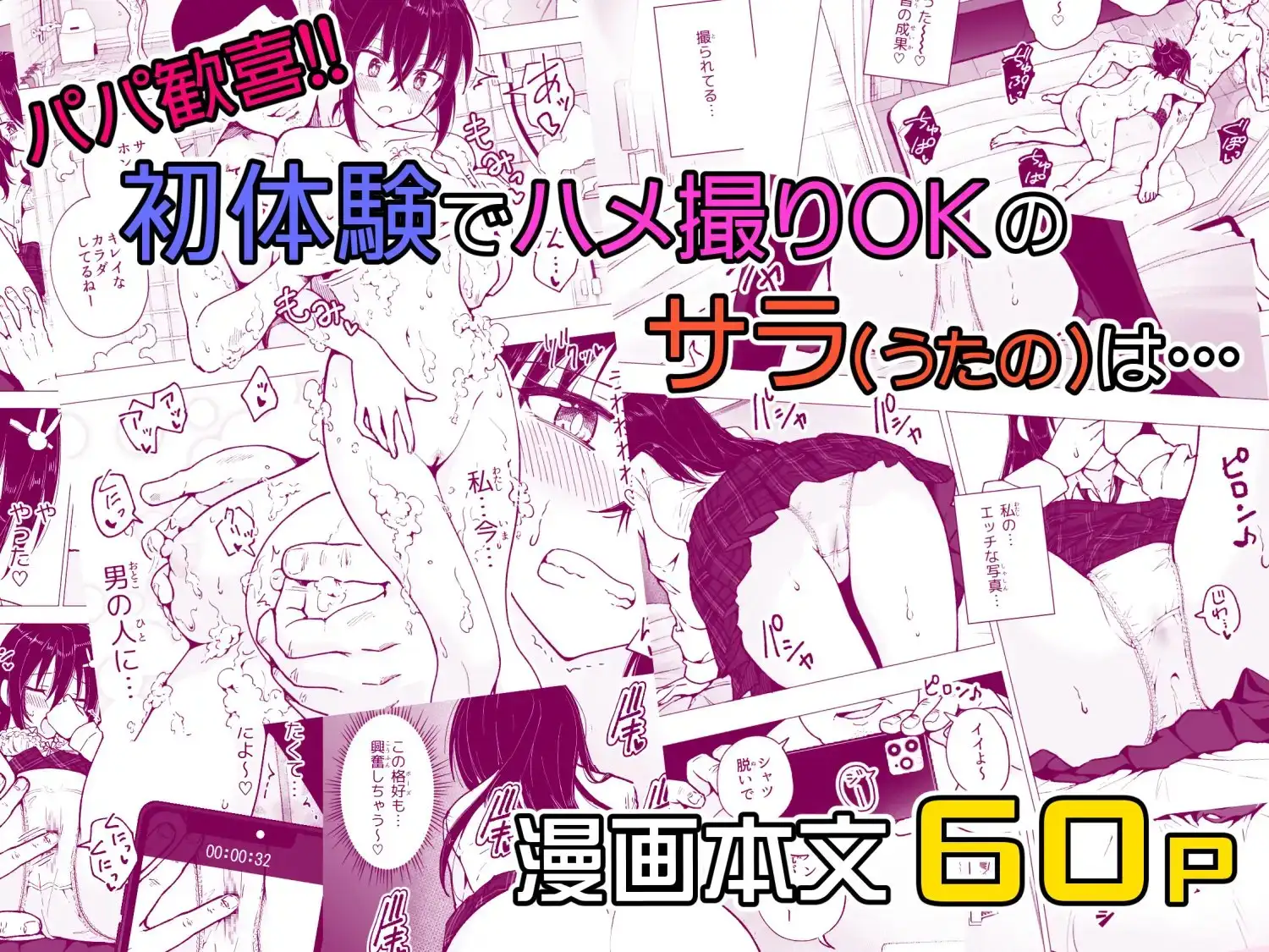 パパ活はじめました3～裏アカJK編(1)～ サンプル画像 10