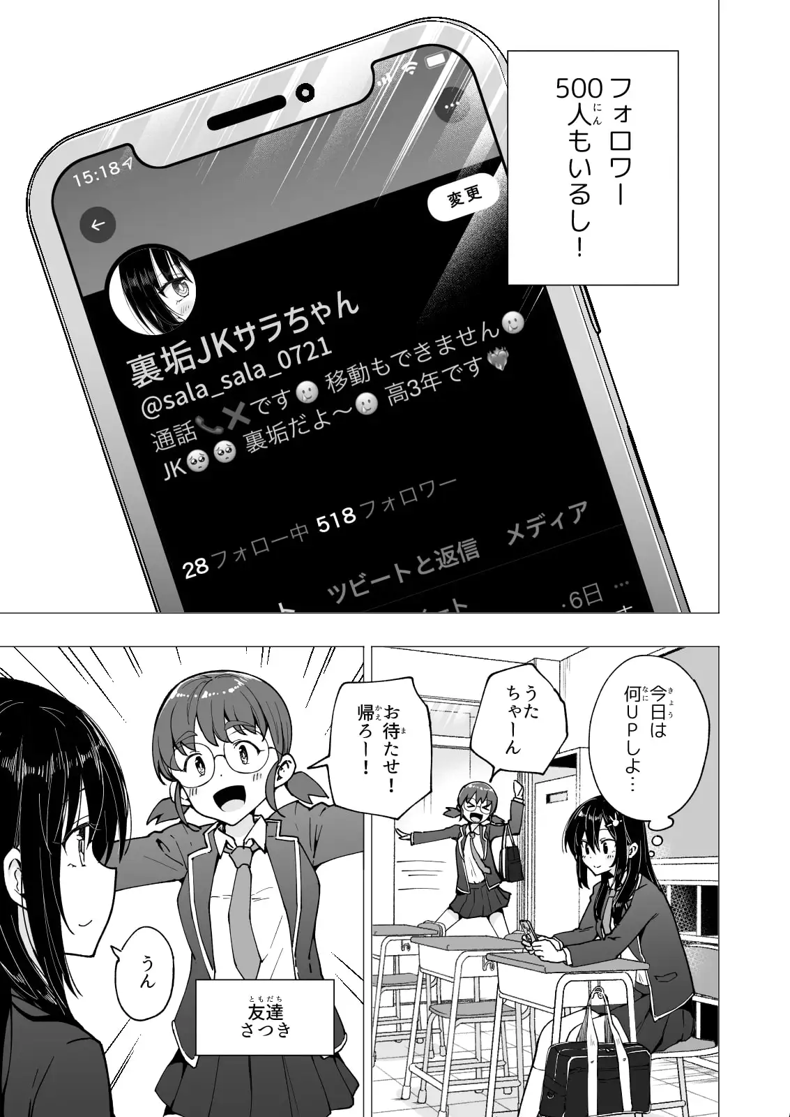 パパ活はじめました3～裏アカJK編(1)～ サンプル画像 5