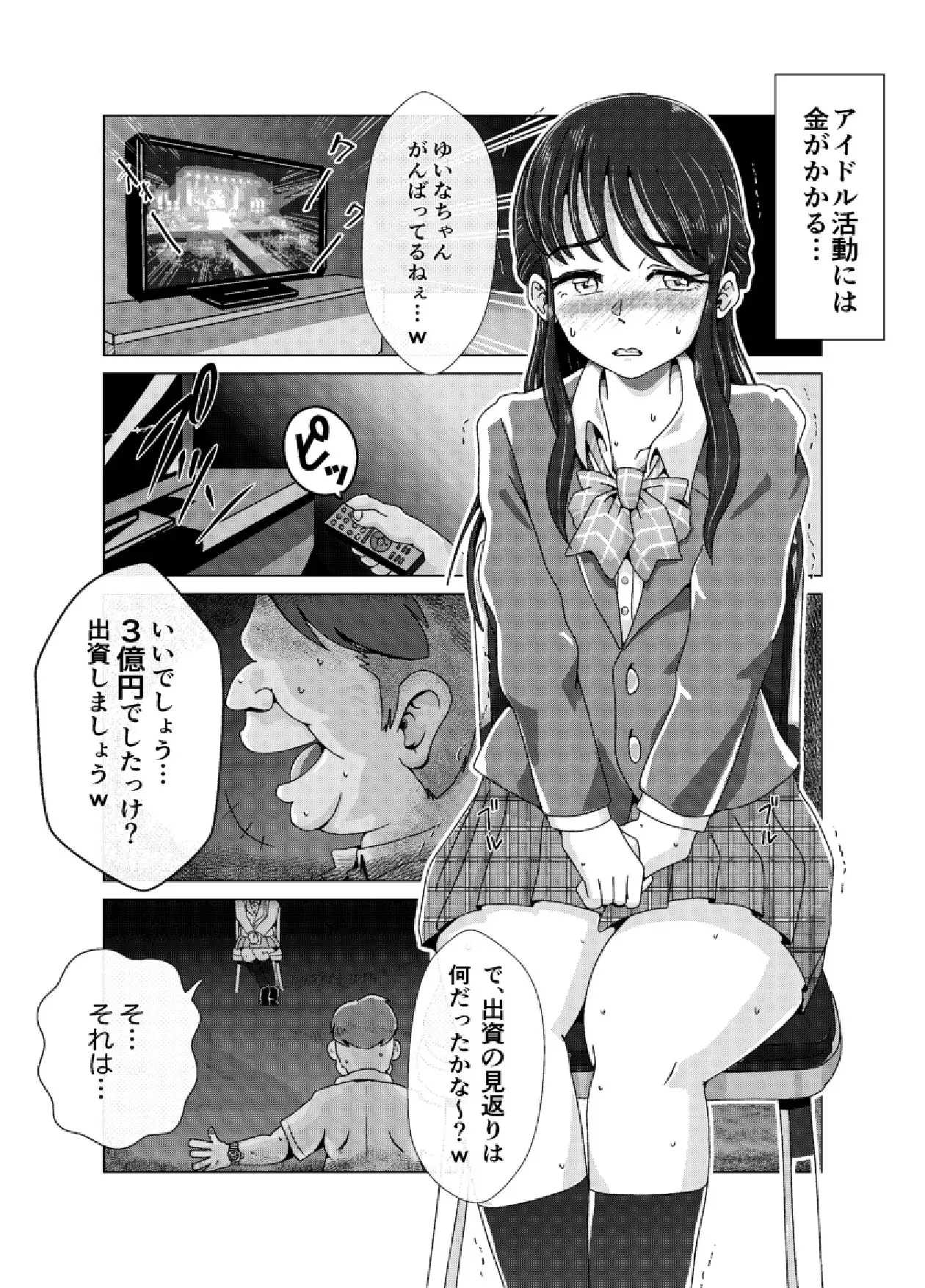 SM奴隷契約書 