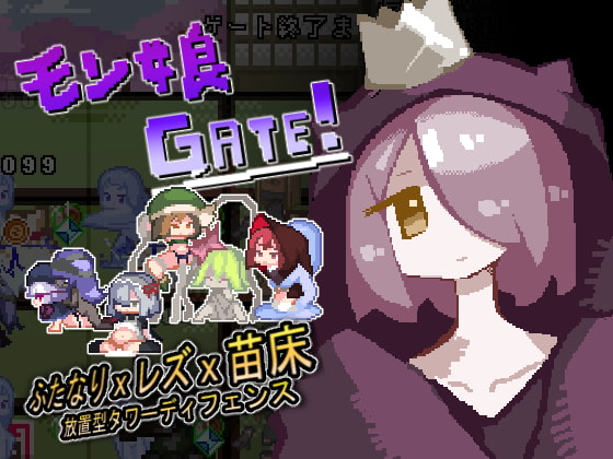 モン娘GATE!◆kurai屋
