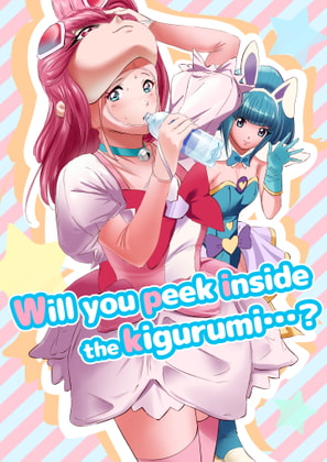 Will you peek inside the kigurumi・・・?
