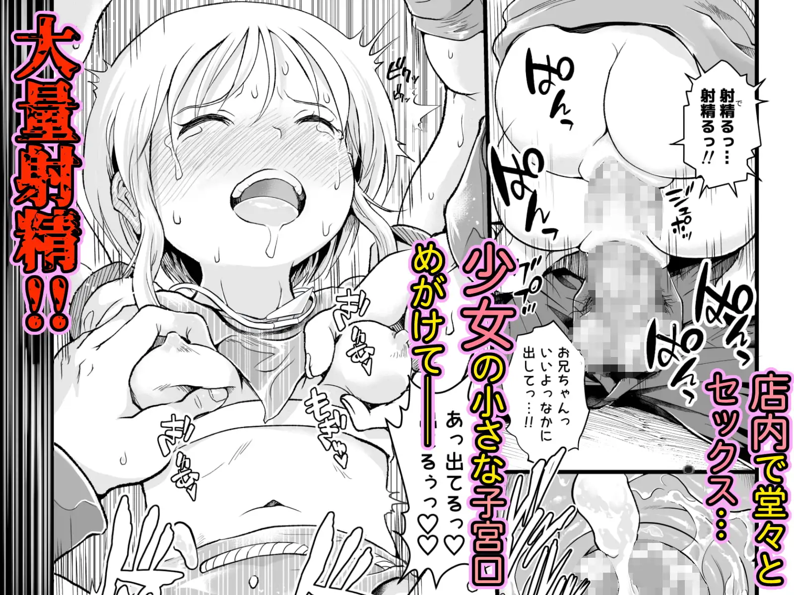 宇宙世紀援交少女~エルピー強化兵&ミネバ妃殿下~ サンプル画像 3