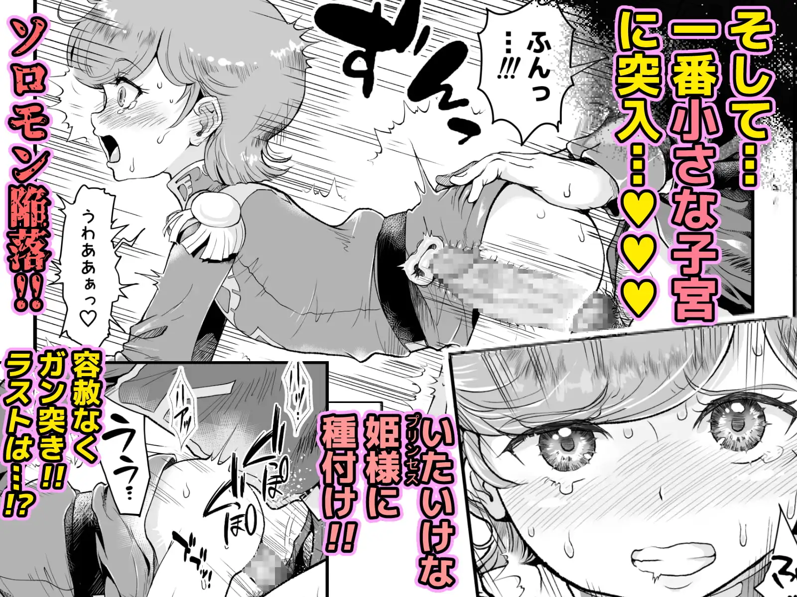 宇宙世紀援交少女~エルピー強化兵&ミネバ妃殿下~ サンプル画像 4