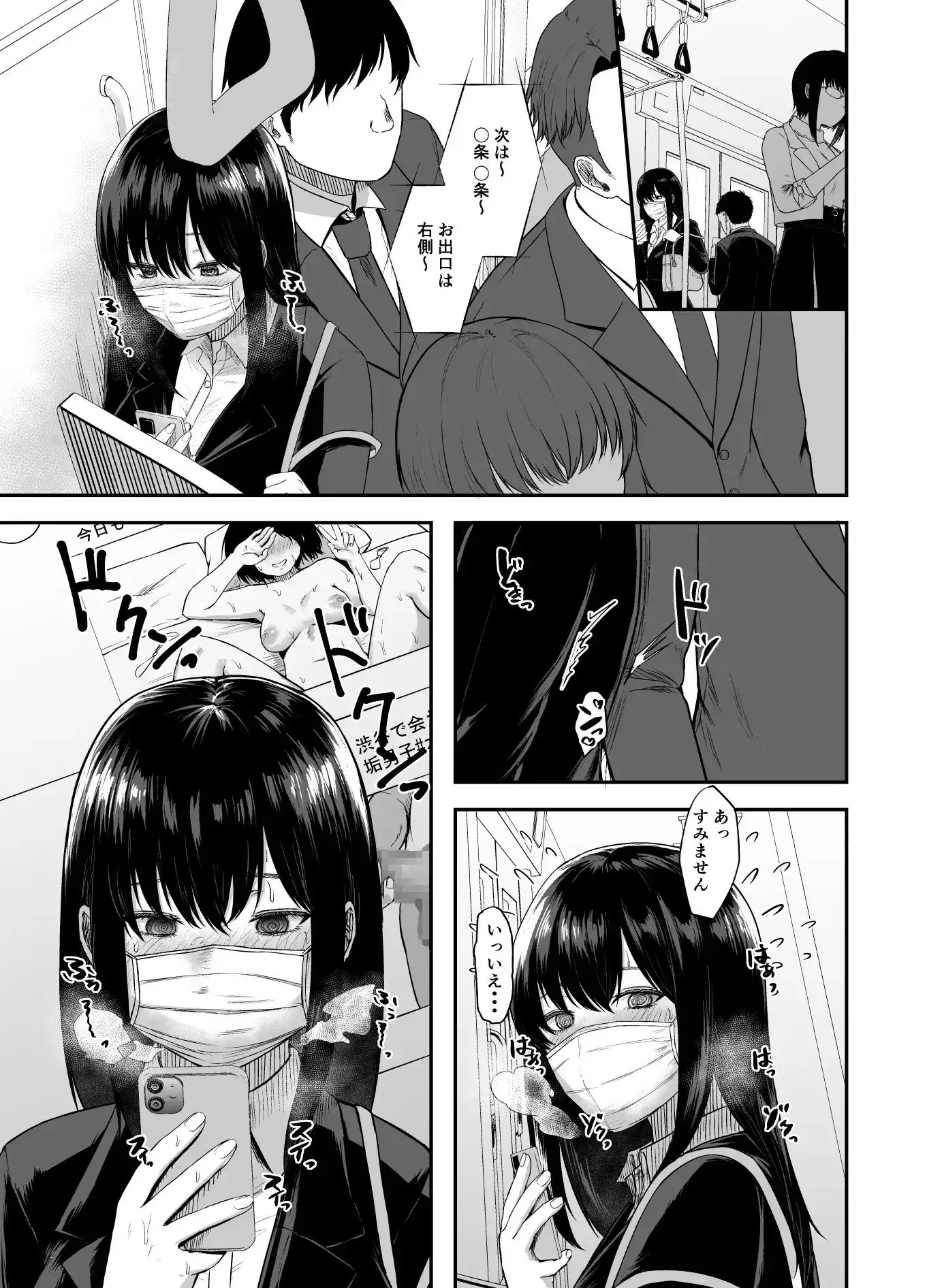 ムラムラしたので通勤中にお持ち帰りされてみた サンプル画像 3