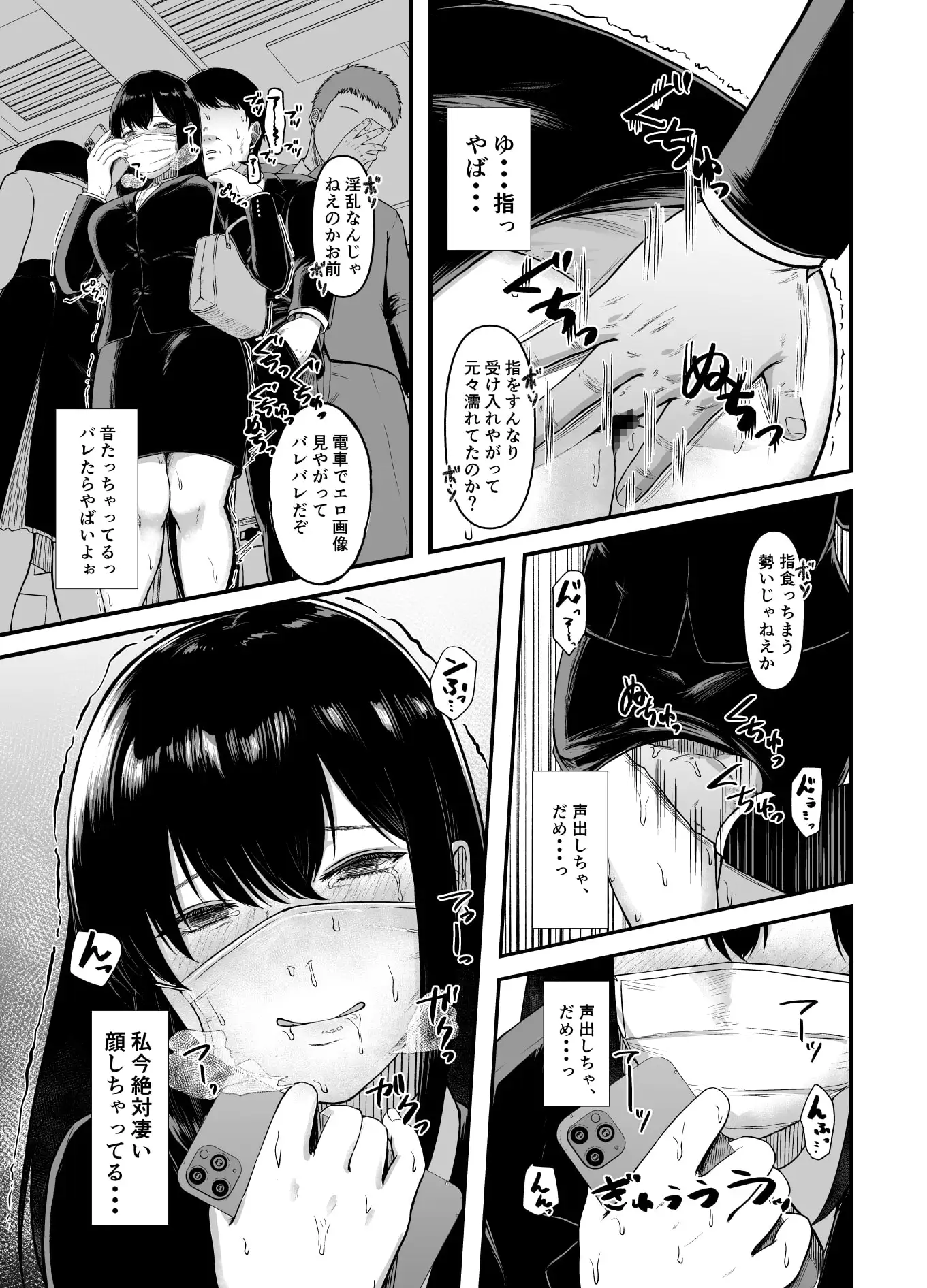 ムラムラしたので通勤中にお持ち帰りされてみた サンプル画像 5