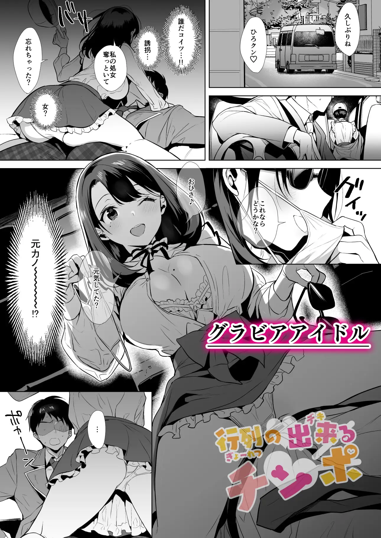 行列の出来るチンポ サンプル画像 7