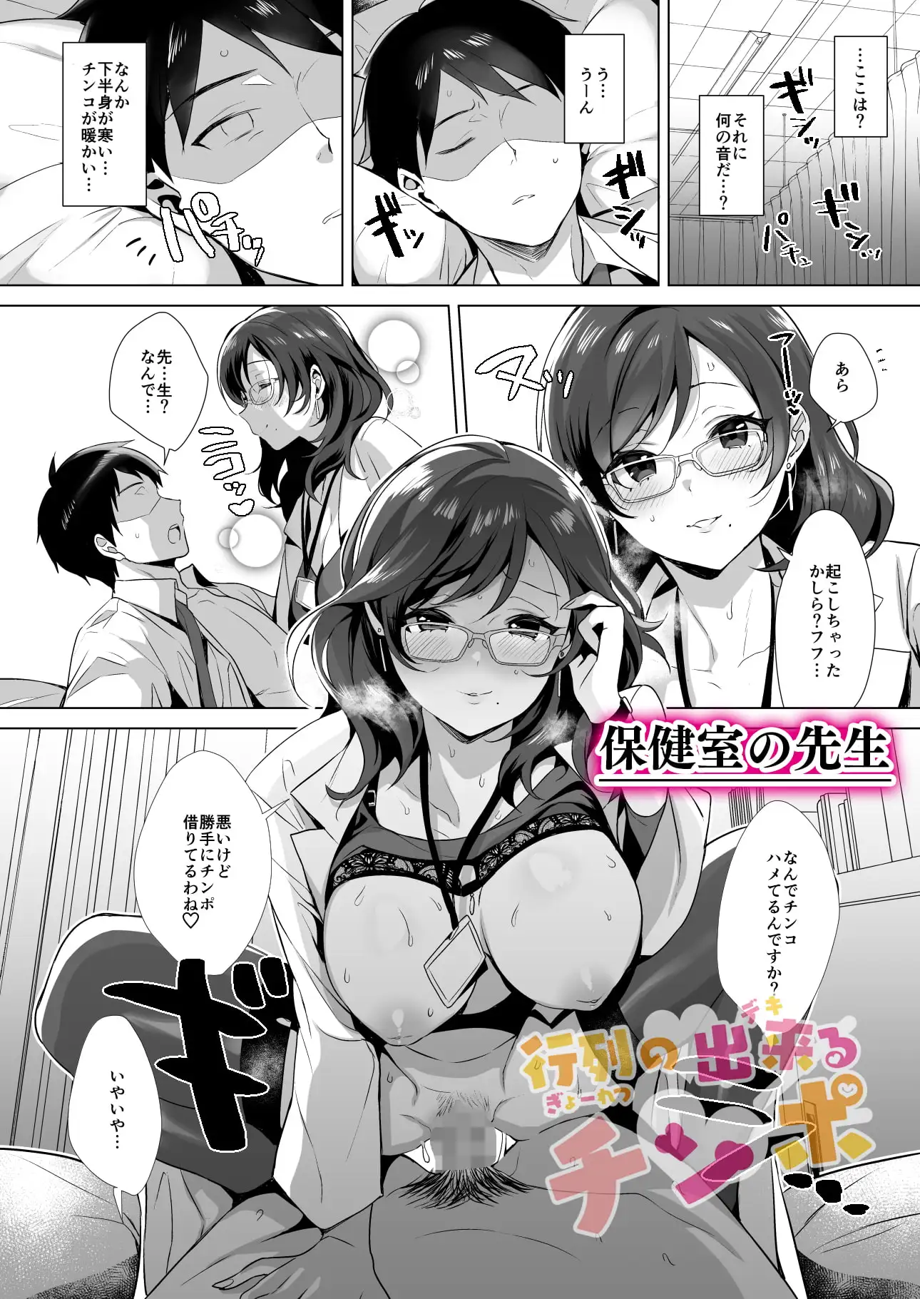 行列の出来るチンポ サンプル画像 8