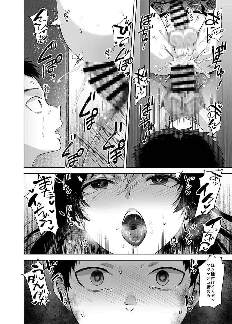 万引き女装少年メス堕ち覗かれファック サンプル画像 3