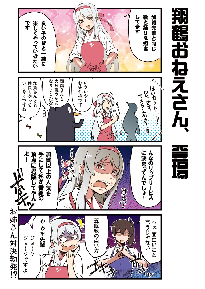 かがさんといっしょ!総集編