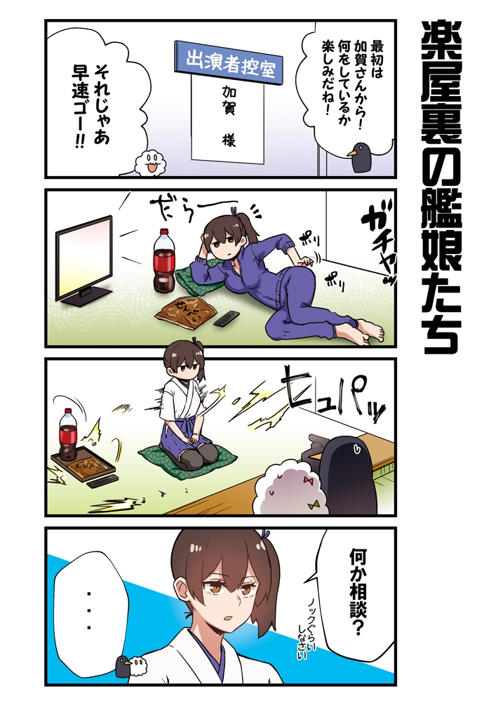 かがさんといっしょ!総集編