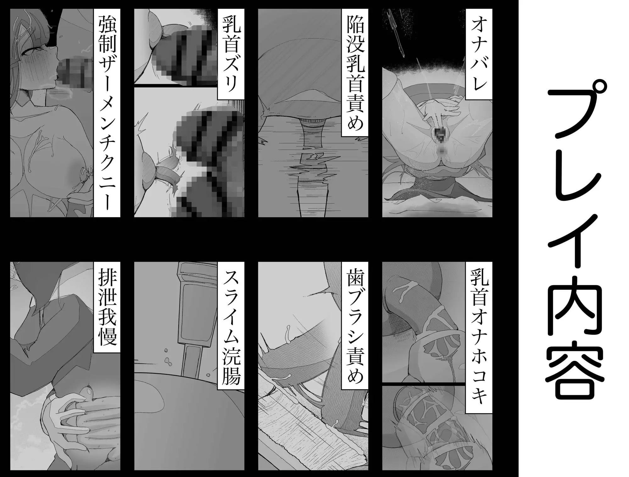 【繁体中文版】元・清楚なシスターは乳首とアナルだけで堕とされた