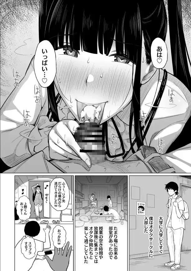 オタサキュバスの沙姫ちゃん サンプル画像 2