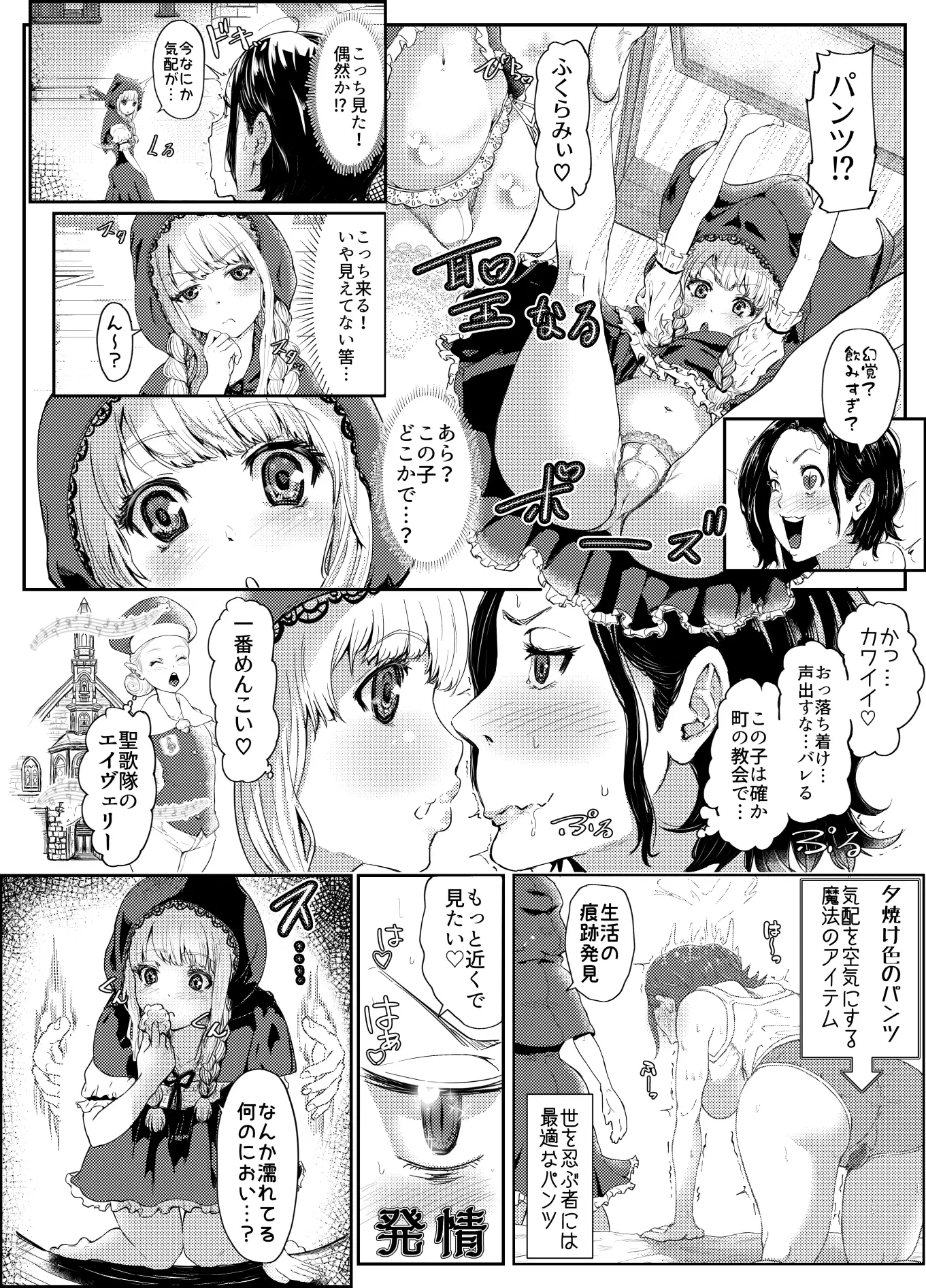 狼♀さんは赤ずきんちゃん♂をわからせたい