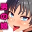 デリヘル男の娘2 男の娘しかヌけない僕