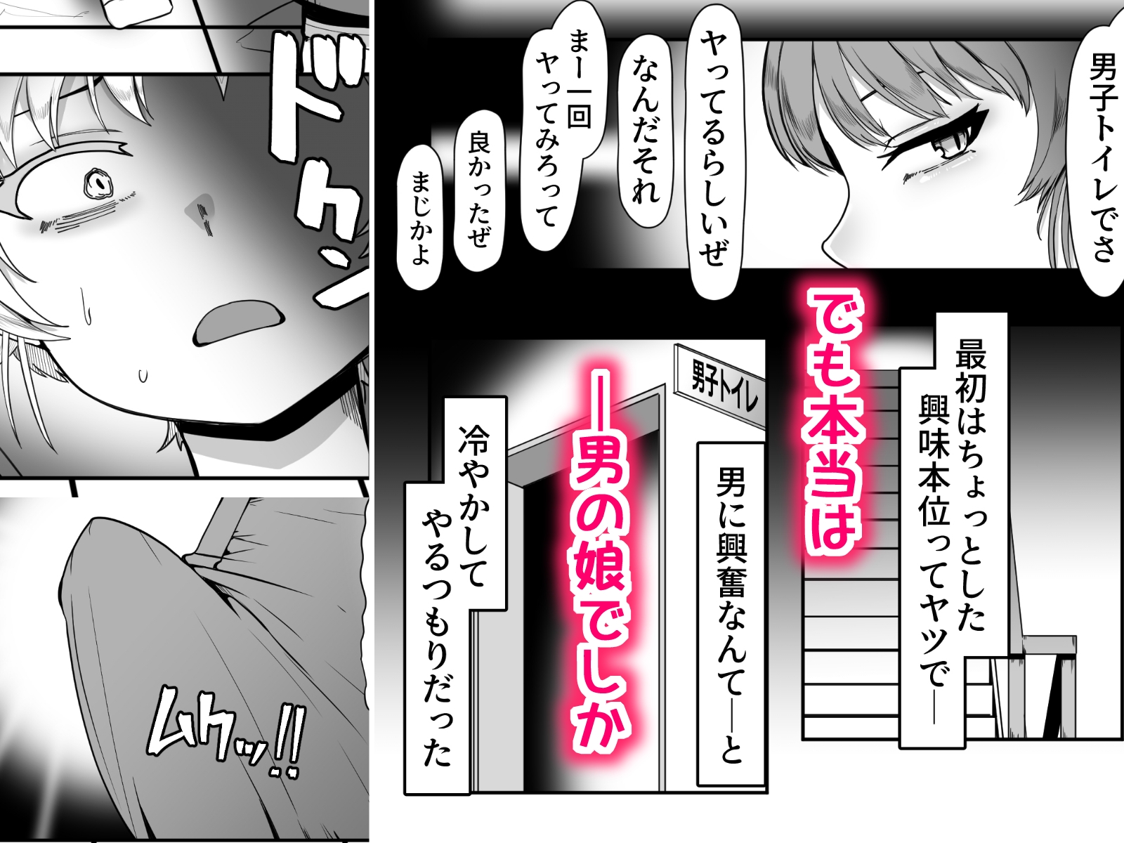 デリヘル男の娘2 男の娘しかヌけない僕 画像3