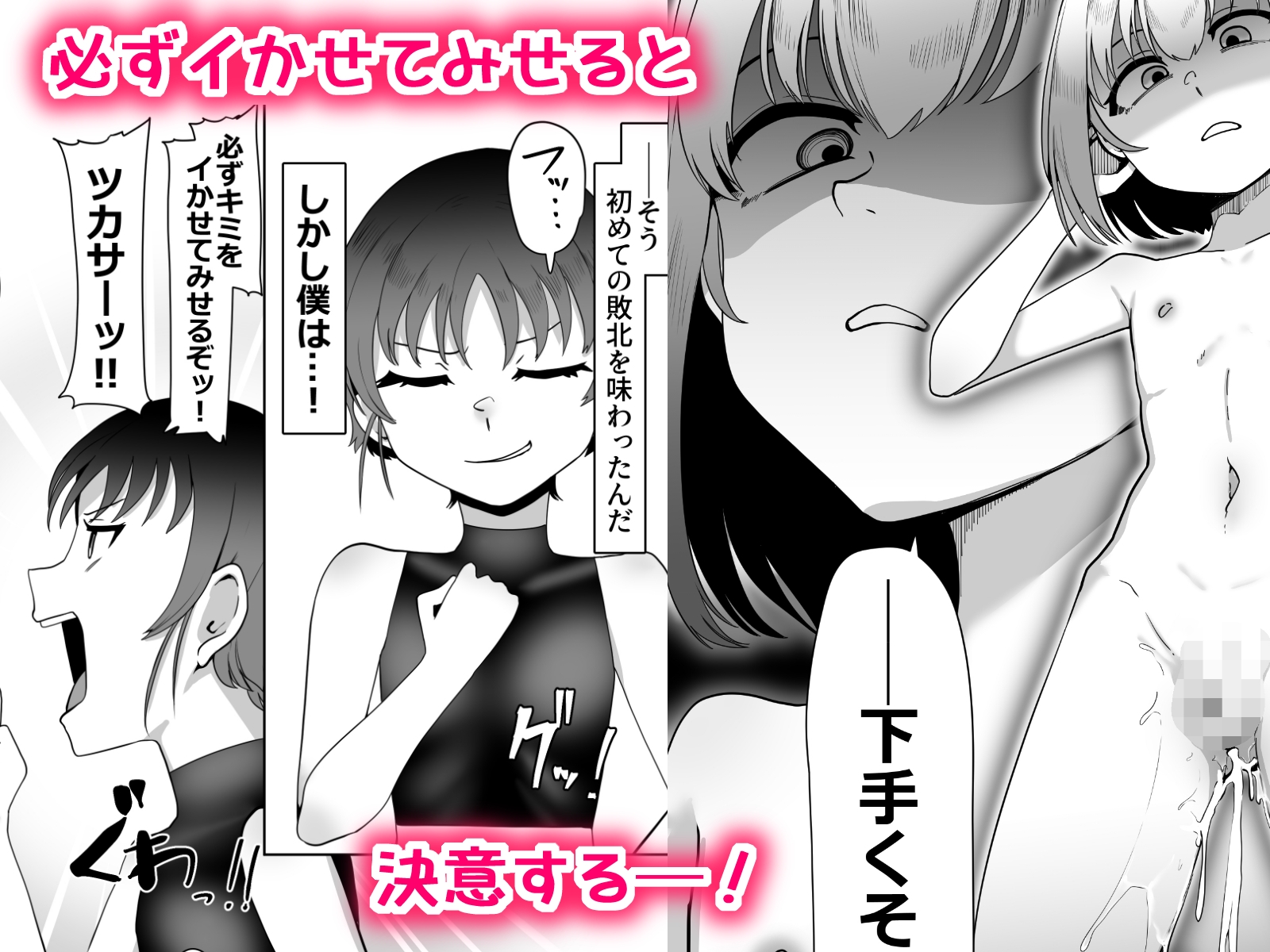 デリヘル男の娘2 男の娘しかヌけない僕 画像6