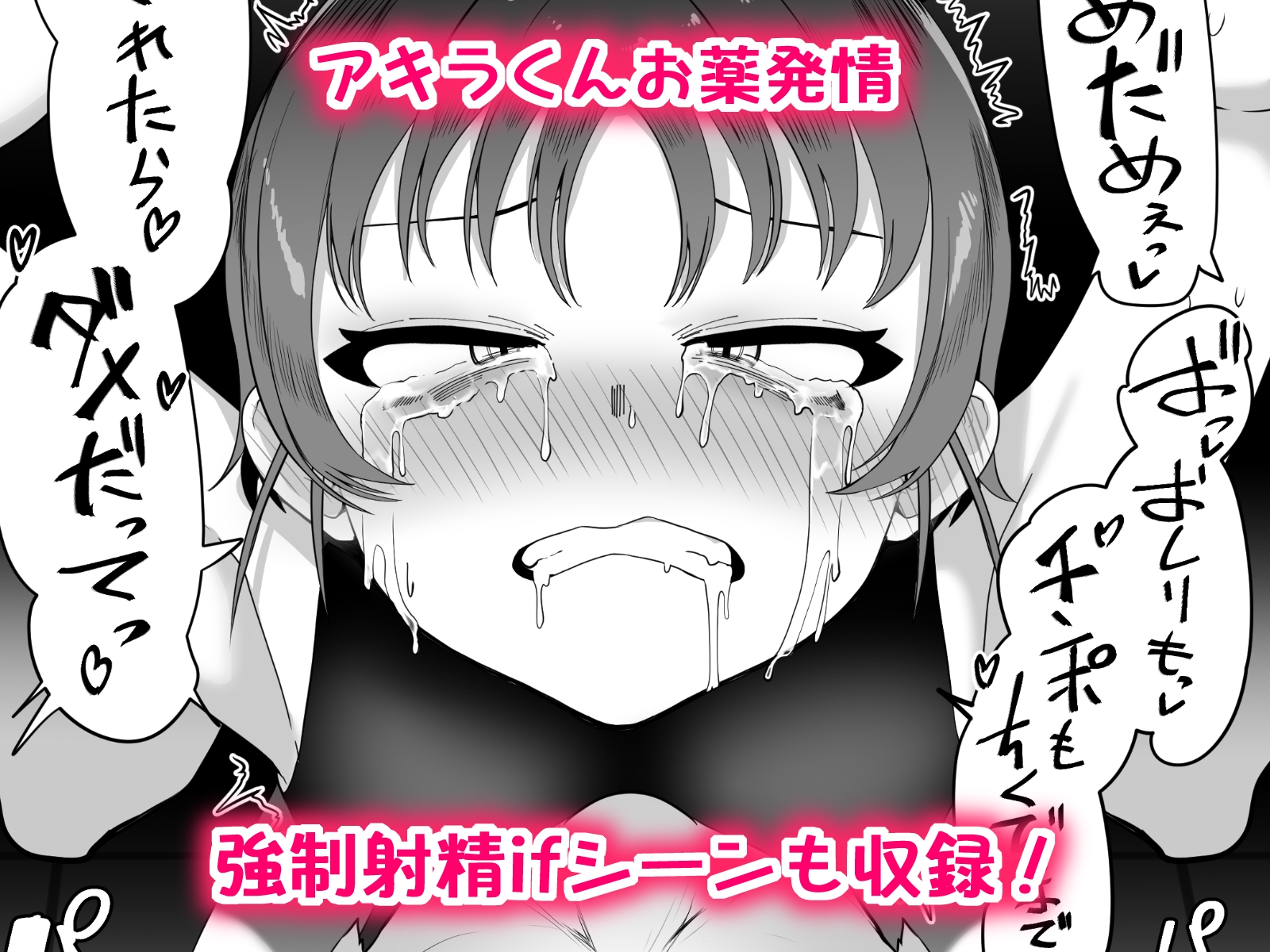 デリヘル男の娘2 男の娘しかヌけない僕 画像7