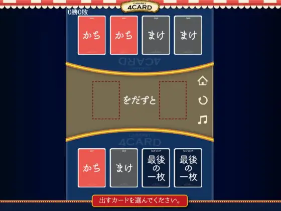 キャバレーフォーカード