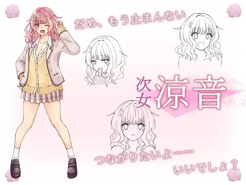 お嬢様がエロすぎる～ドスケベ三姉妹との淫らな同居生活