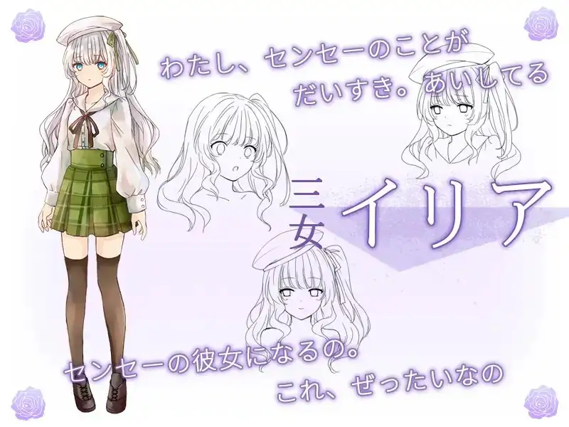 お嬢様がエロすぎる～ドスケベ三姉妹との淫らな同居生活