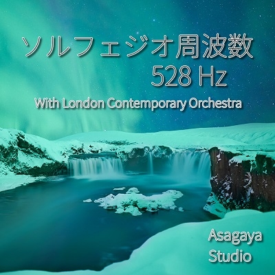 ソルフェジオ周波数 528hz Winter / River | WITH LONDON CONTEMPORARY ORCHESTRA TEXTURES