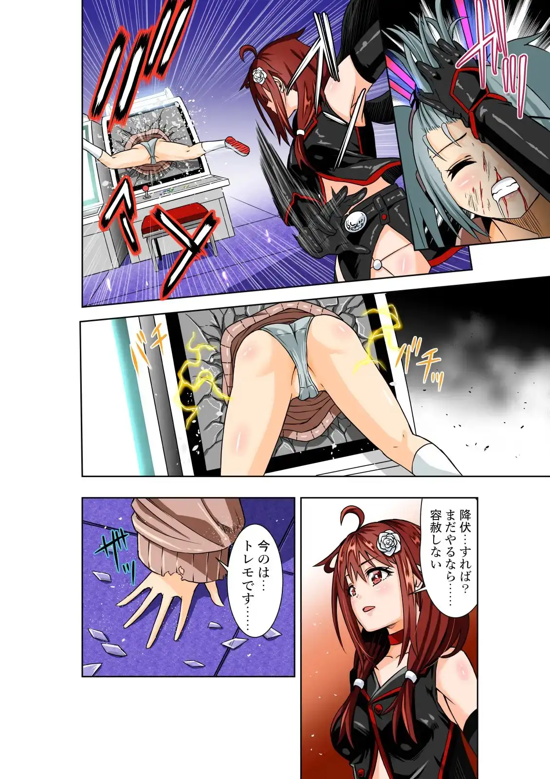 BOUNTY HUNTER GIRL vs PRO GAMER(第11話)