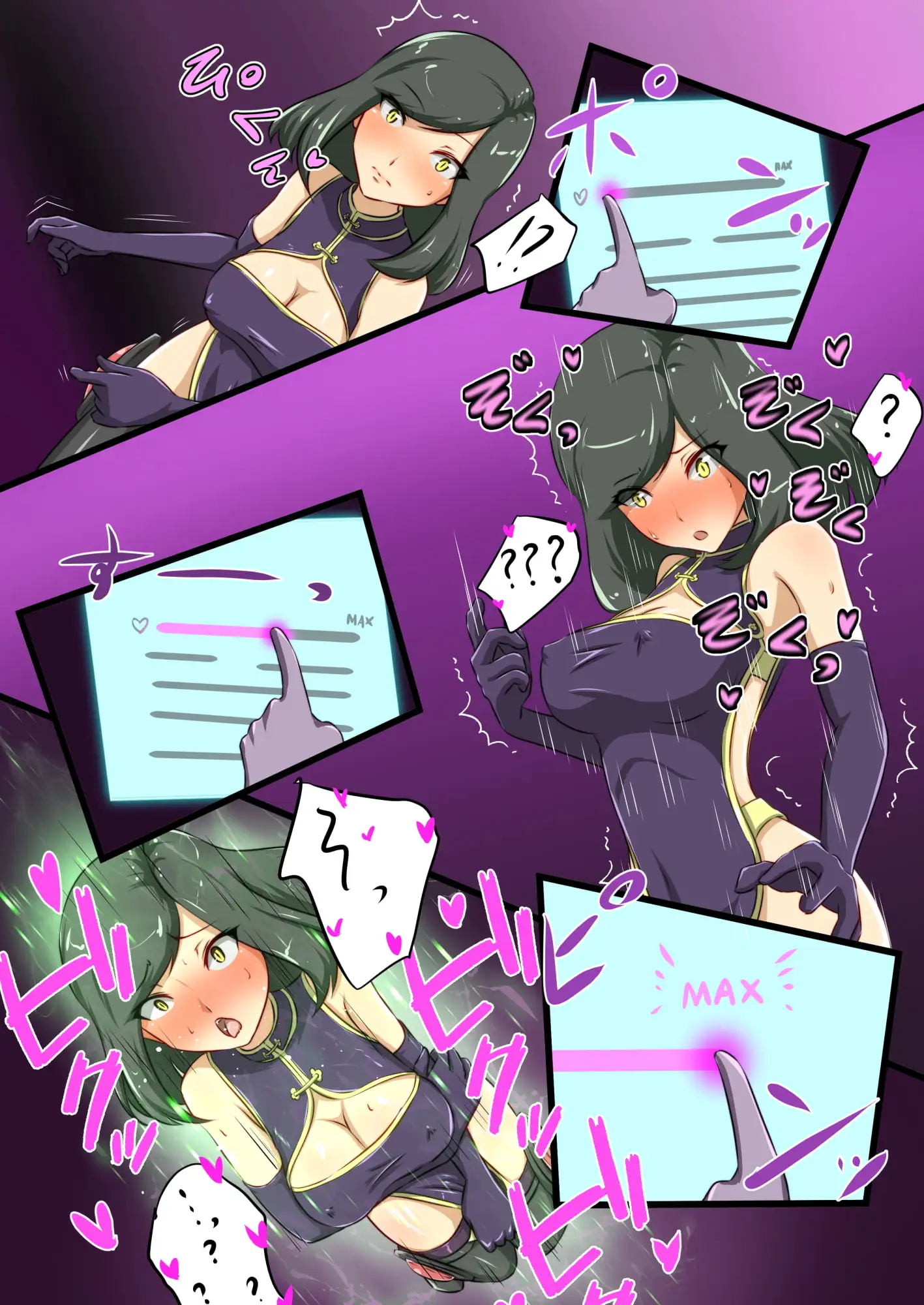 【繁体中文版】ウチの子がえっちな敵と戦って敗北する話(2)