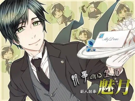 [ENG Script] Life With A Butler ~New Butler Mizuki~