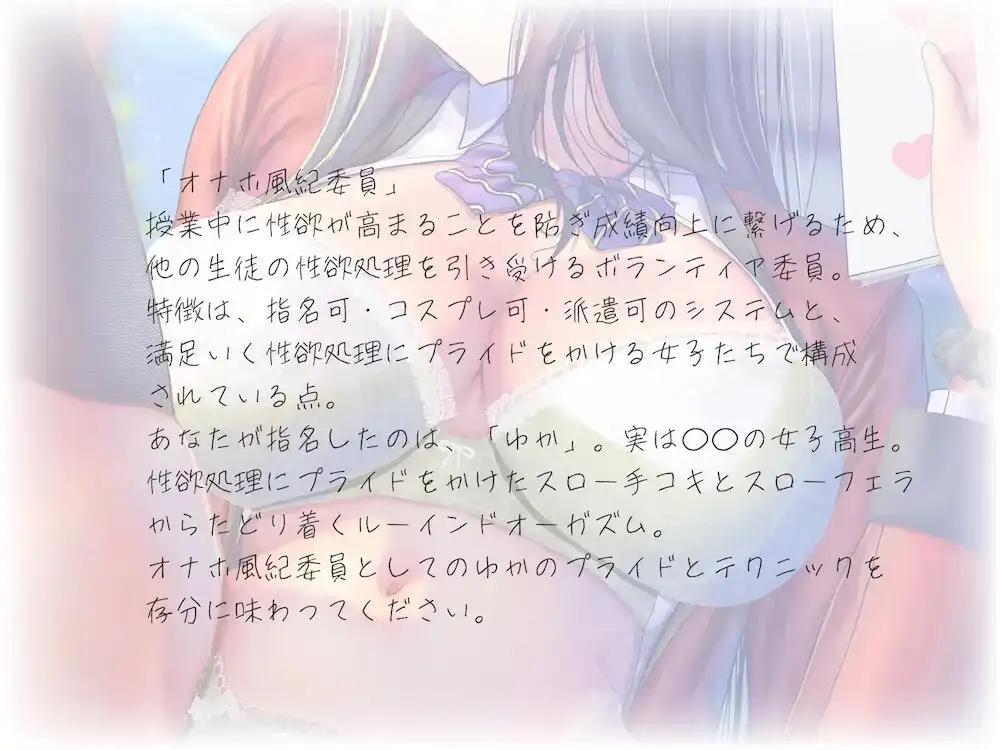 オナホ風紀委員2-クール低音ボイスの如月ゆか先輩。逆NTR誘惑手コキ甘出しルーインドオーガズムから、至高の逆幼児プレイリクエスト。深音耳舐めエクストラトラック収録。 サンプル画像 2