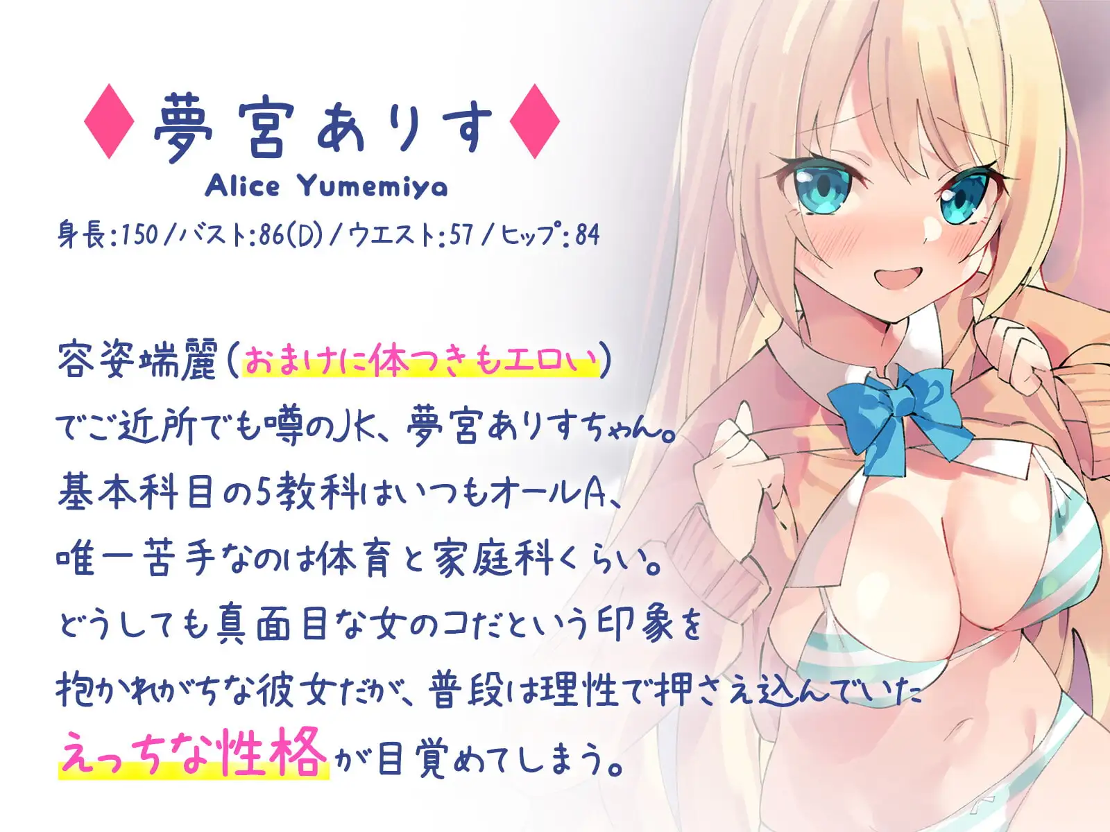 わくちんの副作用でおちんちんが欲しくなっちゃうJK サンプル画像 2