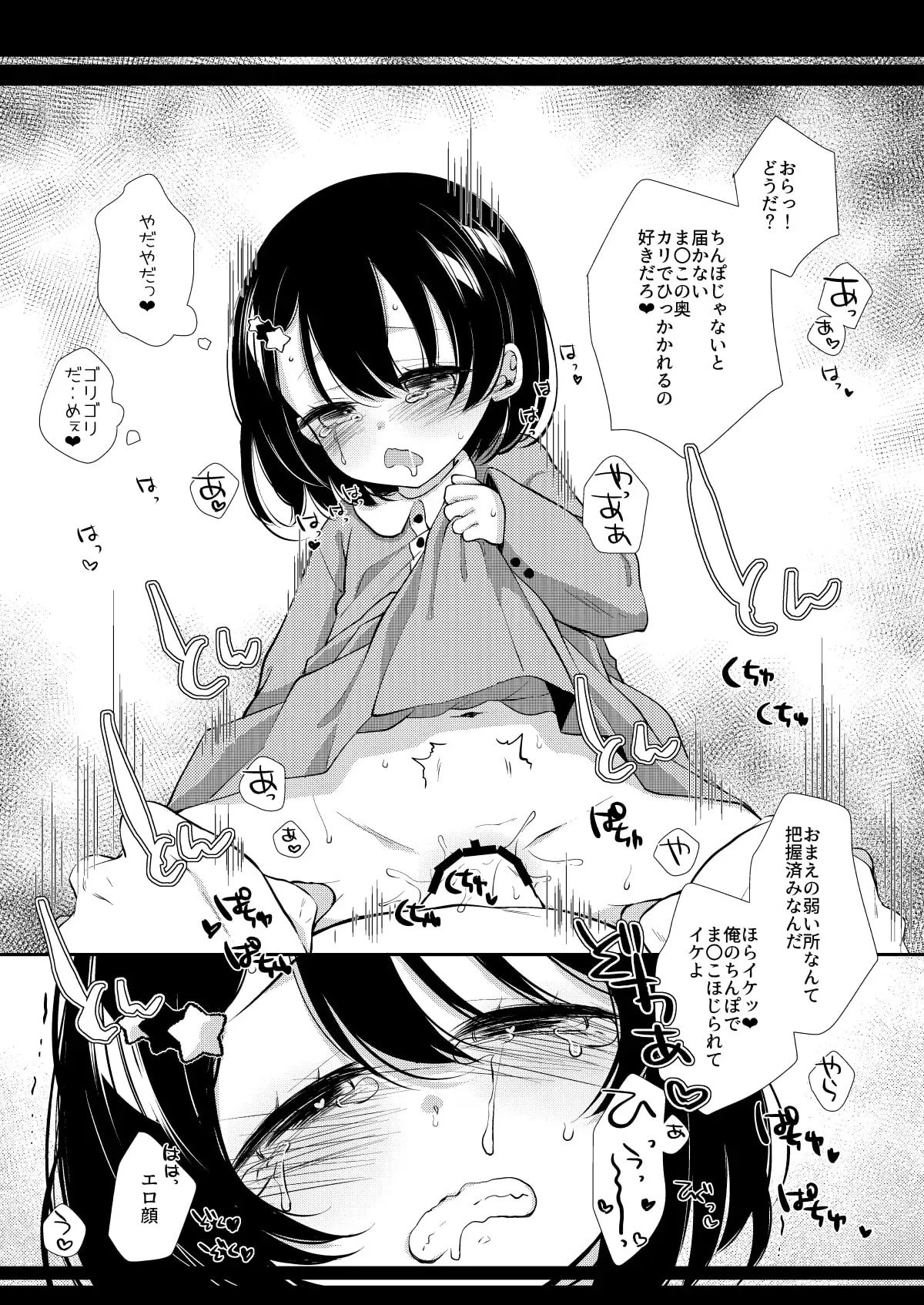 少女痴態 サンプル画像 7