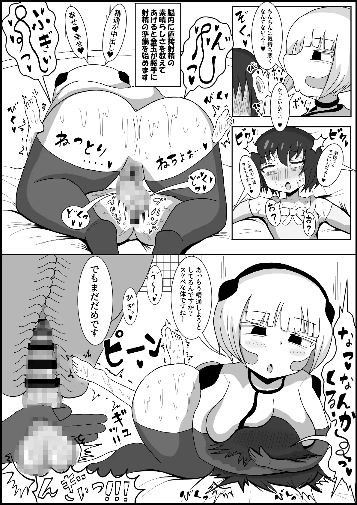 ドスケベアンドロイドと行うふたなりチンポ英才教育 サンプル画像 4